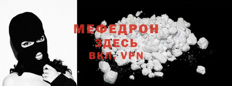 МЕФ mephedrone  Железногорск-Илимский 