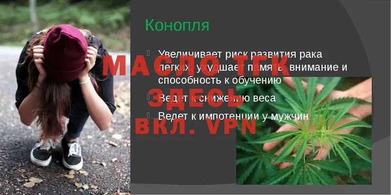 darknet Telegram  как найти закладки  Железногорск-Илимский  ТГК THC oil 